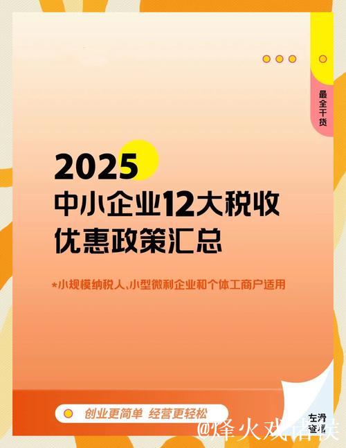 决胜“十四五” 打好收官战|减税降费!让企业享受实实在在政策红利 决胜“十四五” 打好收官战|减税降费!让企业享受实实在在政策红利