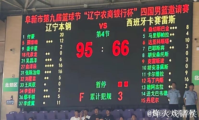 五人得分上双 辽宁本钢客场取胜 五人得分上双 辽宁本钢客场取胜