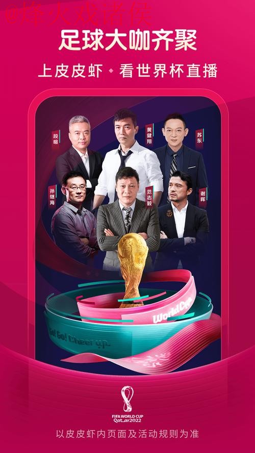 官方网址在线观看世界杯直播 官方网址在线观看世界杯直播