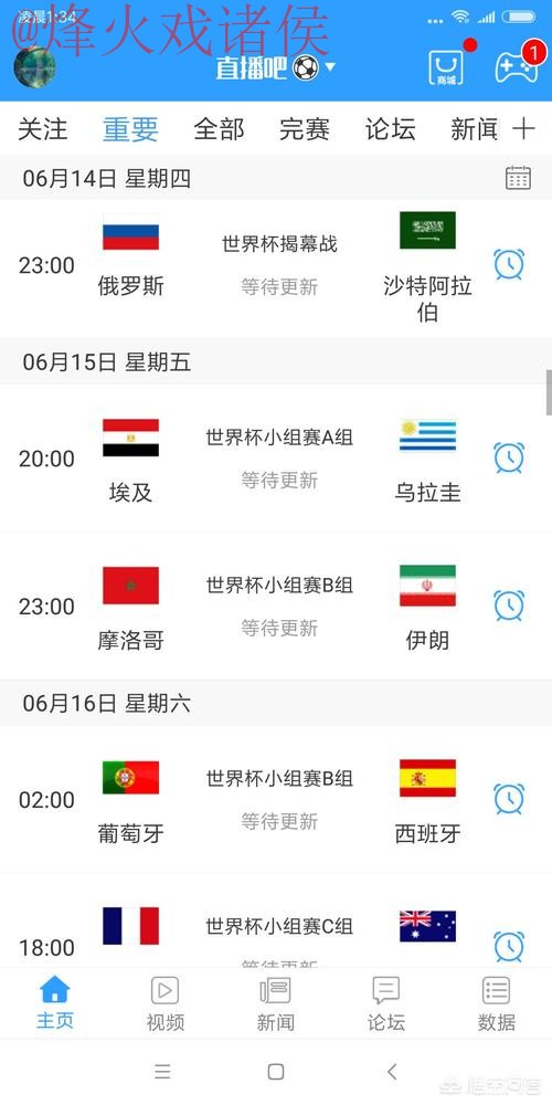 官方网址在线观看世界杯直播 官方网址在线观看世界杯直播