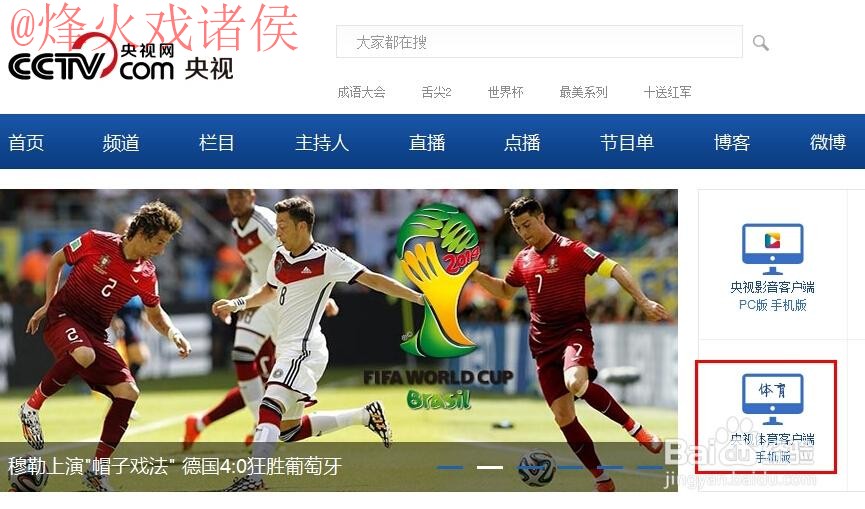 官方网址在线观看世界杯直播 官方网址在线观看世界杯直播